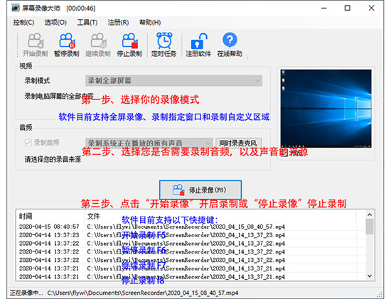 金飞翼屏幕录像大师 v6.0.2 最新免费版