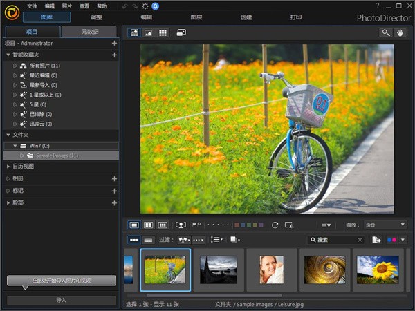 CyberLink PhotoDirector破解版 v12.0.2024.0 最新版