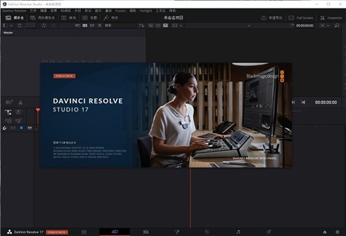 DaVinci Resolve v17.2.1 免费版