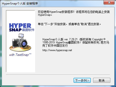 HyperSnap2021 v8.17.0 最新官方版