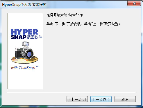 HyperSnap2021 v8.17.0 最新官方版