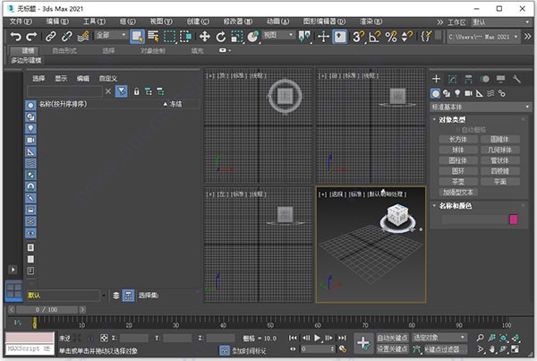 3dmax2021破解版 v2021 最新版