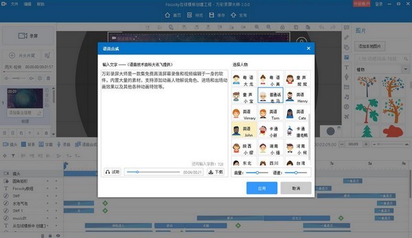 万彩录屏大师 v2.9.1 最新免费版