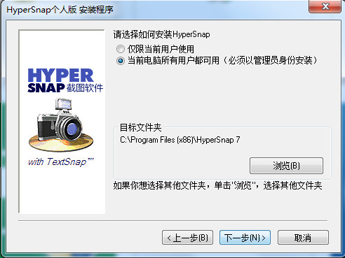 HyperSnap2021 v8.17.0 最新官方版