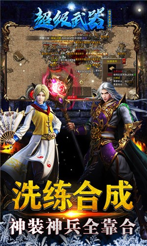 超级武器(GM冰雪神器) v1.0.0