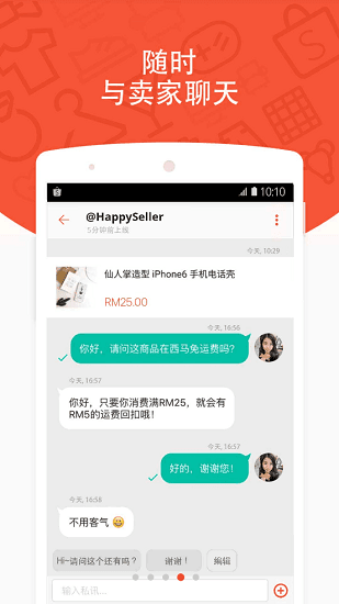 shopee app官方版