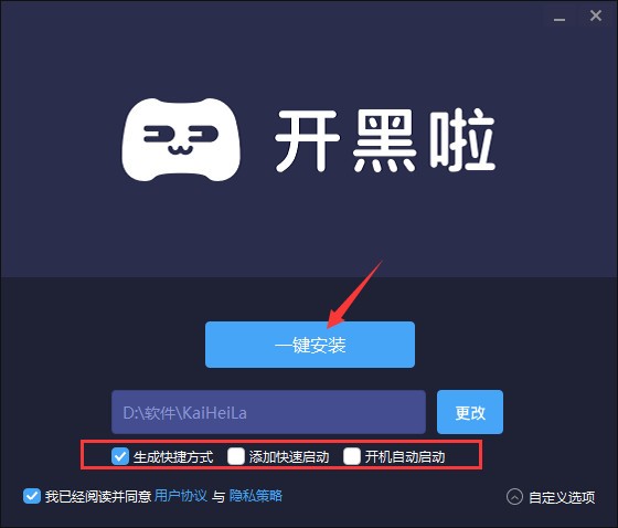 开黑啦官方电脑版 v0.0.37.4 绿色版