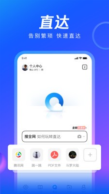 qq浏览器2021手机版