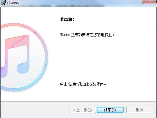 itunes官方电脑版 v1.0.0 高级版