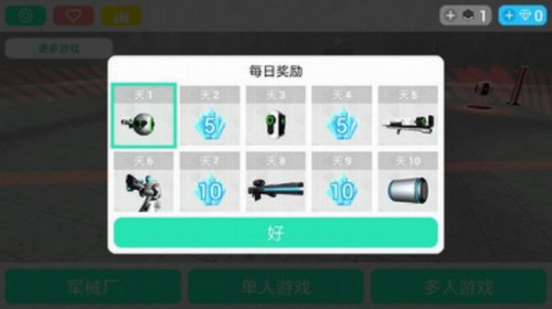 赛博科幻射手游戏多人版 v3.2