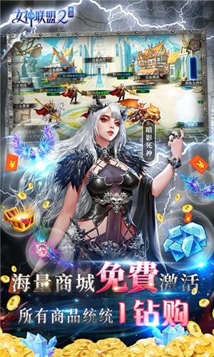 女神联盟2(送万充女神) v1.0.2