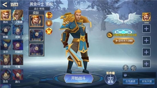 王者精英5v5全部皮肤解锁版 v1.1