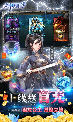 女神联盟2(送万充女神) v1.0.2