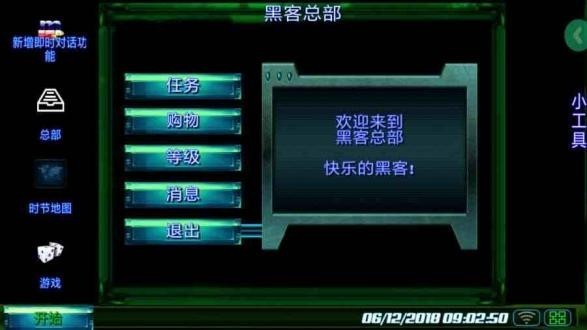 黑客帝国游戏手机版 v13.0