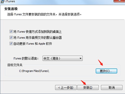 itunes官方电脑版 v1.0.0 高级版