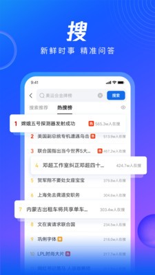 qq浏览器手机版