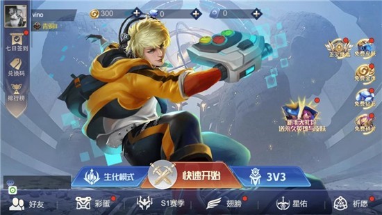 王者精英5v5全部皮肤解锁版 v1.1