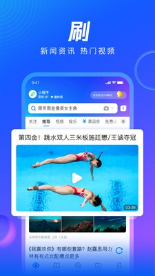 qq浏览器手机版下载安装