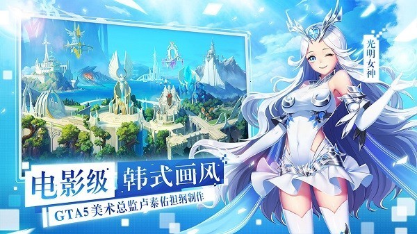 女神联盟2手游官方版 v2.16.5.3