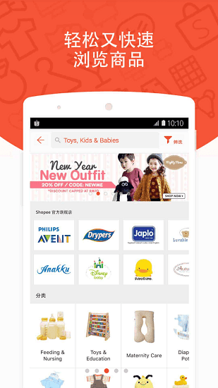 shopee卖家平台app