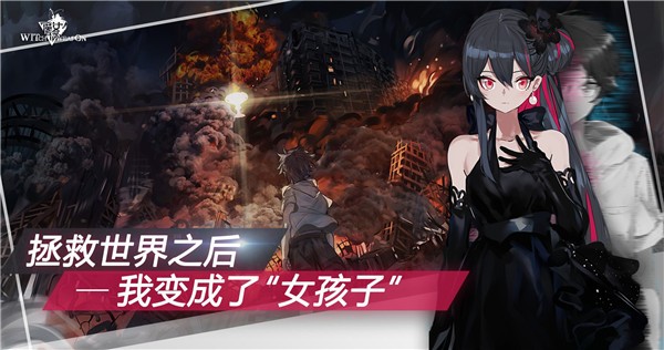 魔女兵器游戏官方版 v2.0.1