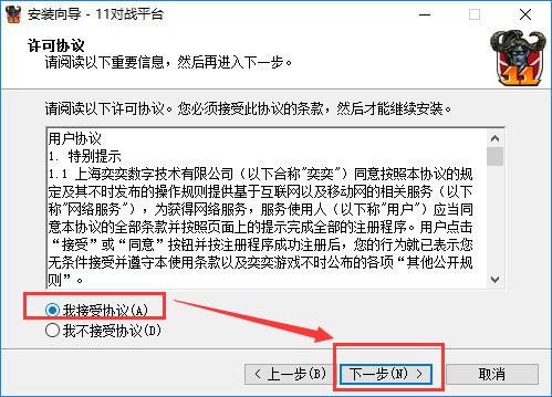 11对战平台官方最新版本 v2.0.25.15 纯净版