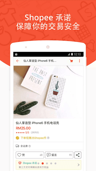 shopee卖家平台app