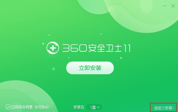 360安全卫士电脑版官方版 v13.0.0 纯净版