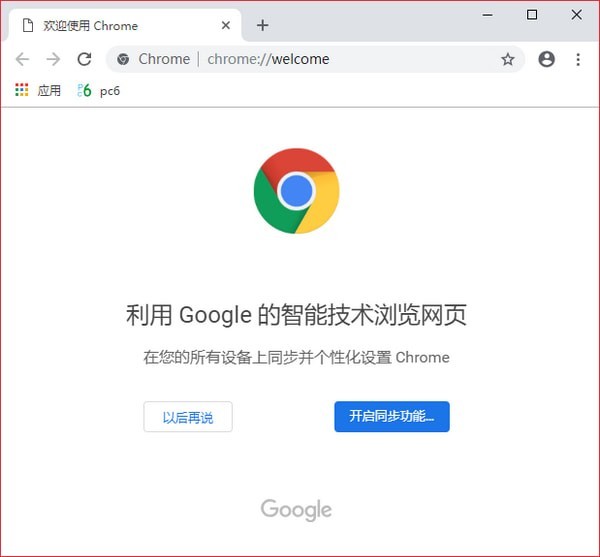 chrome.exe手机版下载