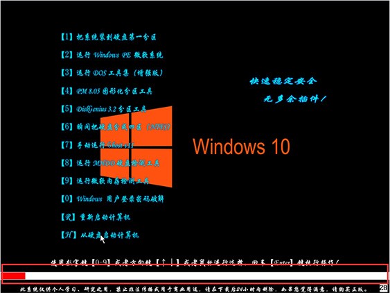 win10纯净版系统官方版 v10.0 纯净版