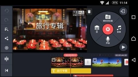 巧影视频制作电脑版官方版 v4.16.6.18960 增强版