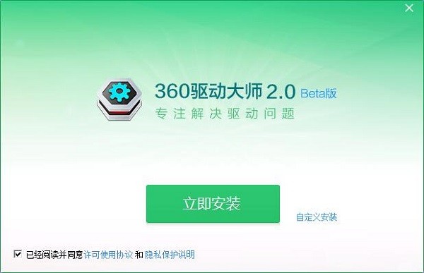 360驱动大师网卡版电脑版 v2.0.1460 电脑版