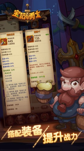 宝箱与勇士官方最新版 v1.9.2