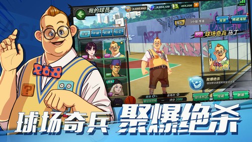 潮人篮球网易版官方版 v20.0.1646