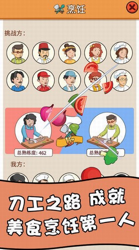 一起去摆摊安卓版 v1.0.1