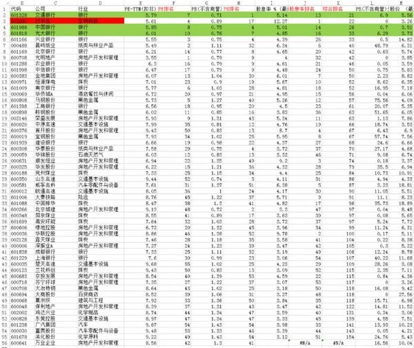 picpick中文版