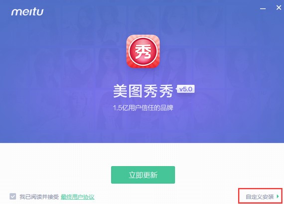 美图秀秀新版免费版 v6.5.0.0 正式版