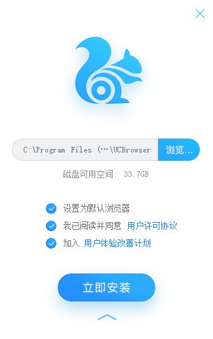 uc浏览器官方免费版 v6.2.3964.2 完整版