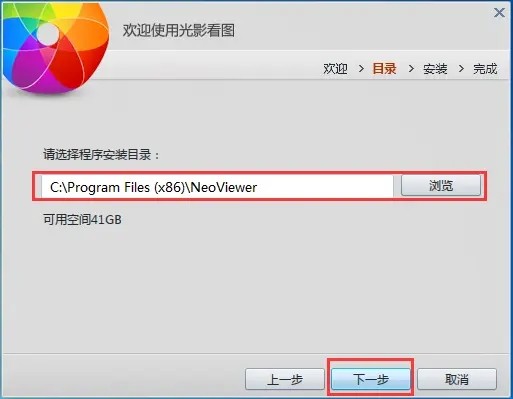 光影看图官方电脑版 v1.1.1 高级版