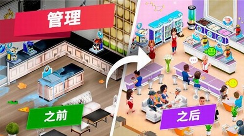 我的咖啡厅餐厅游戏破解版 v1.0.3