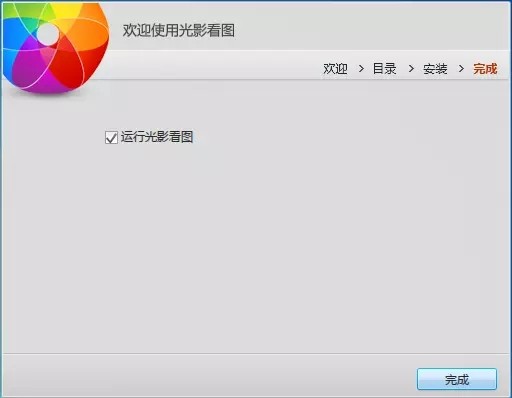 光影看图官方电脑版 v1.1.1 高级版