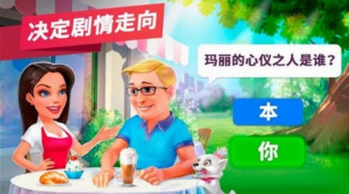 我的咖啡厅餐厅游戏破解版 v1.0.3