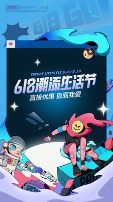 得物app最新版