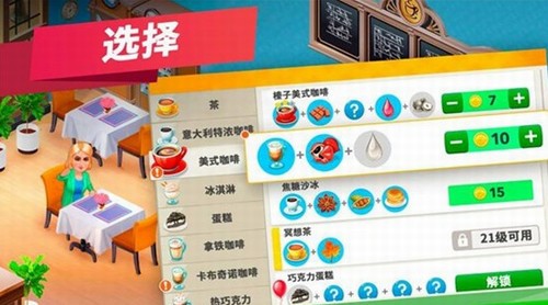 我的咖啡厅餐厅游戏破解版 v1.0.3