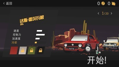 驾车远行汉化破解版 v2.0.6