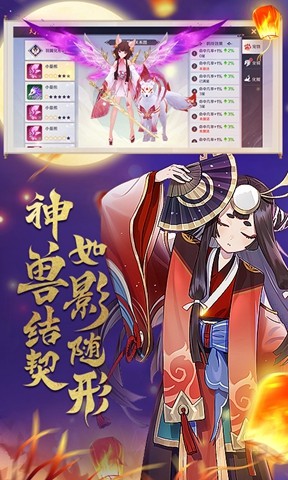 乱世神姬手游官方版 v2.2.4