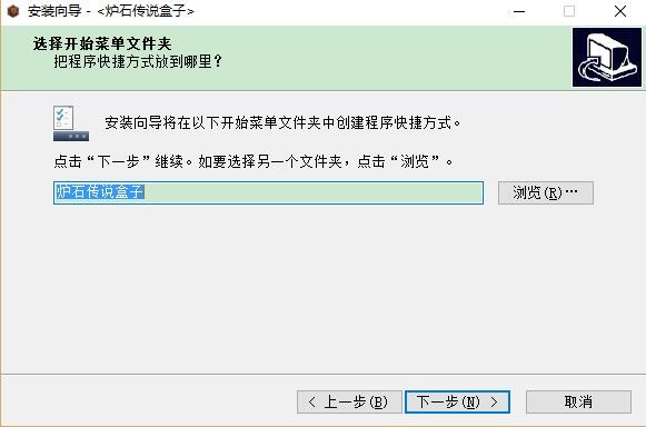 炉石传说盒子最新电脑版 v3.2.2.31119 绿色版