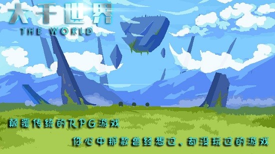 大千世界最新版 v2.0.1