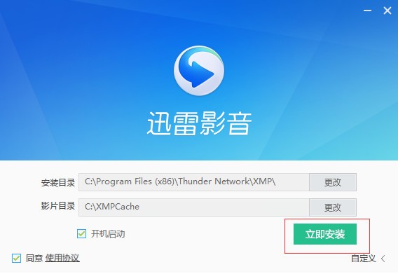 迅雷影音pc最新版 v6.1.7.810 专用版