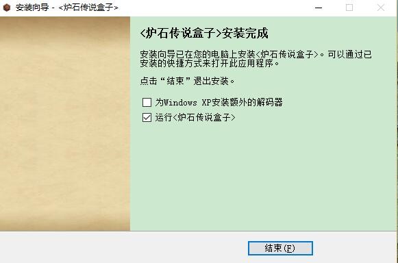 炉石传说盒子最新电脑版 v3.2.2.31119 绿色版